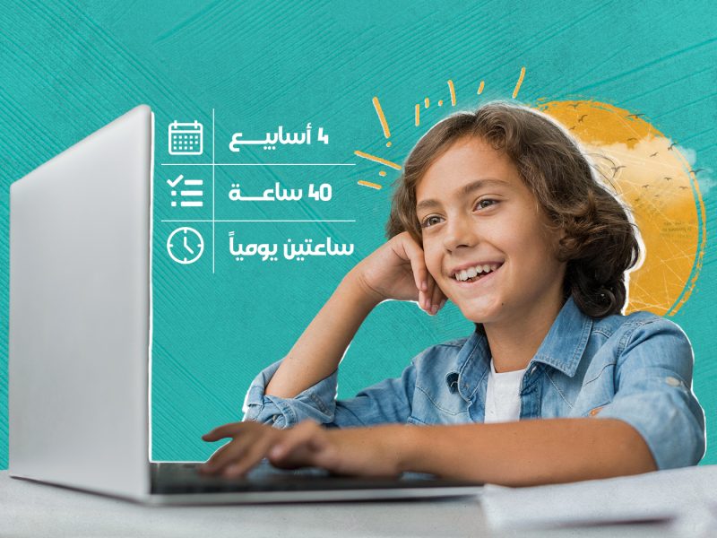 Kid looking at his laptop